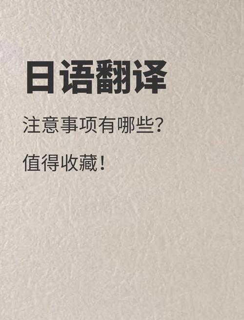 日文翻译器中文_日文翻译器语音在线_日文在线翻译器