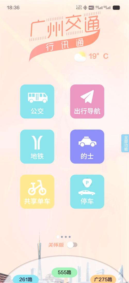 坐车网广州公交查询_广州公交车坐车查询_广州如何查询公交车实时位置