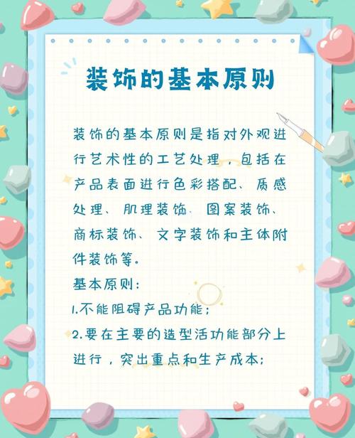 网络空间中装饰材料很关键，如何选营造别样氛围？
