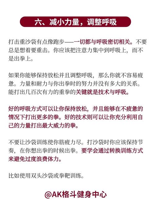 沙袋如何使用_沙袋教程_沙袋使用方法