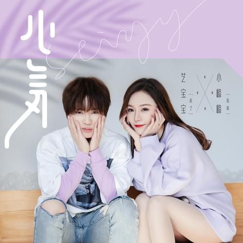 我想看小峰峰照片_小峰峰头像_小峰峰的照片