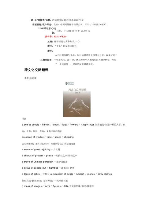 日文在线翻译工具：跨文化交际帮手，却也存在一定限制？