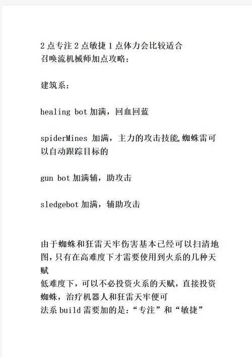 火炬之光2机械师加点超关键！能量箭雨等技能这样分配