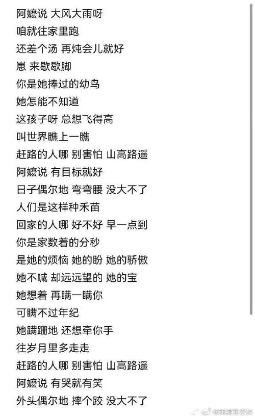 不会哭的女孩歌词：勾勒坚韧心境，藏着多少情感矛盾？