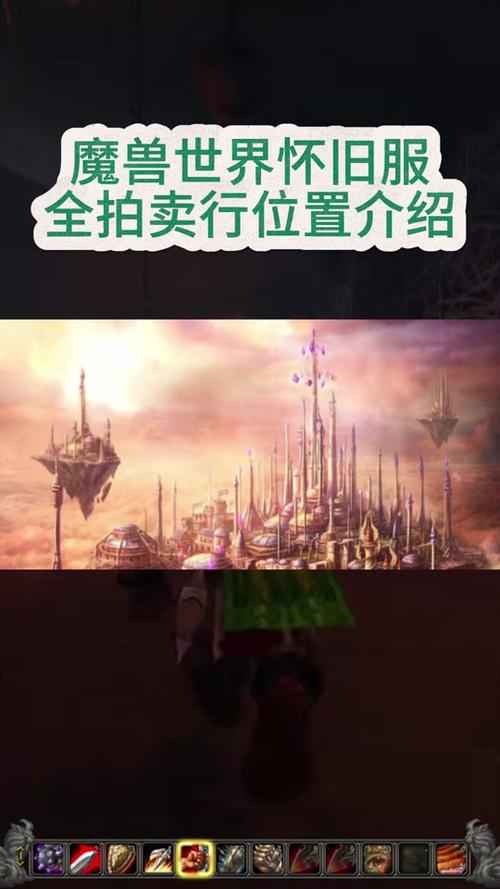 魔兽世界手机拍卖行：便捷交易的好帮手，却也暗藏公平性问题？
