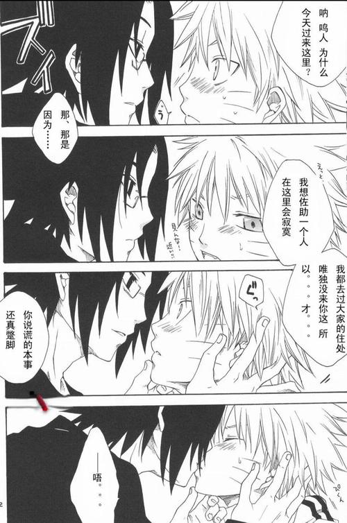 鸣佐漫画时候_鸣佐漫画包_佐鸣漫画