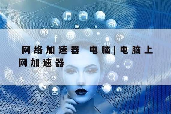 起舞加速浏览器_浏览器加速器_浏览器加速app