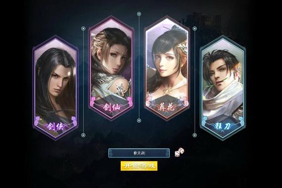大话剑仙_大话剑仙_大话剑仙