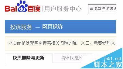 百度快照如何移除？确认网页情况，按步骤操作是关键