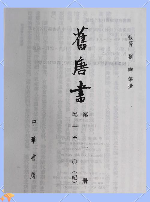 旧唐书电子书下载_旧唐书下载_旧唐书下载