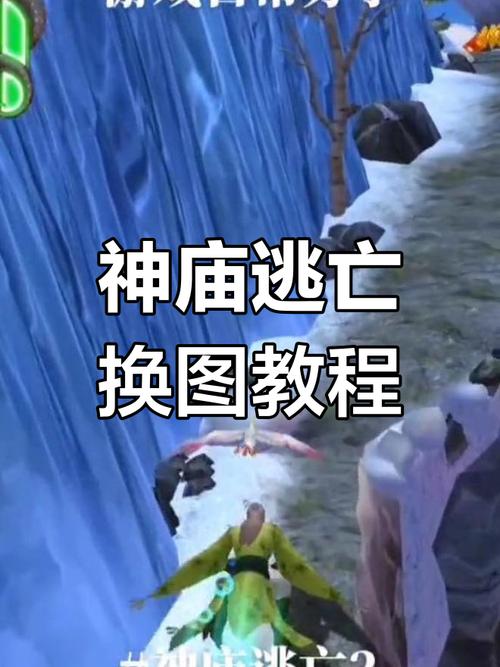 神庙逃亡电脑版玩法全解析，从下载安装到畅玩指南