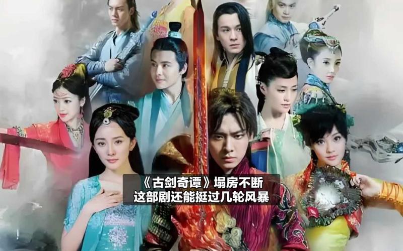 古剑奇谭电视剧_电视剧古剑奇谭dvd版云播放_古剑奇谭电视剧9
