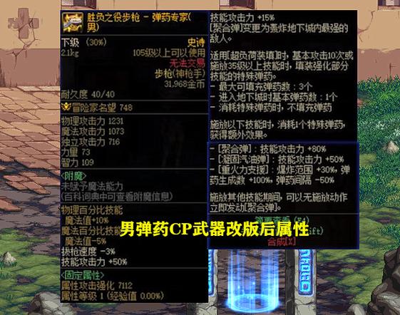 dnf弹药聚合弹_聚合弹是多少级技能_dnf聚合物品