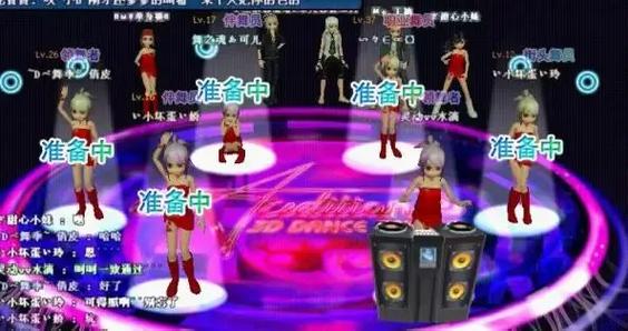 劲舞团紫光：曾是玩家必备，却也带来麻烦？