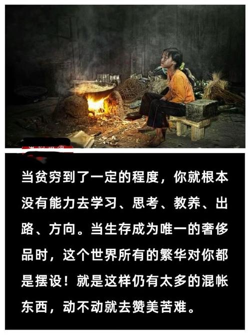 穷人超市_穷人超级语文课_超级穷人