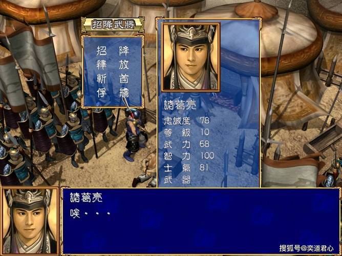 三国立志传3超好玩！这些实用攻略助你称霸三国时代