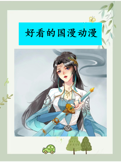 秦时明月之痕宇天命：秦朝动荡下，痕宇背负使命踏上的荆棘路？