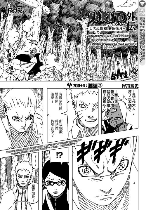 火影忍者漫画649_火影忍者漫画649_火影忍者漫画649
