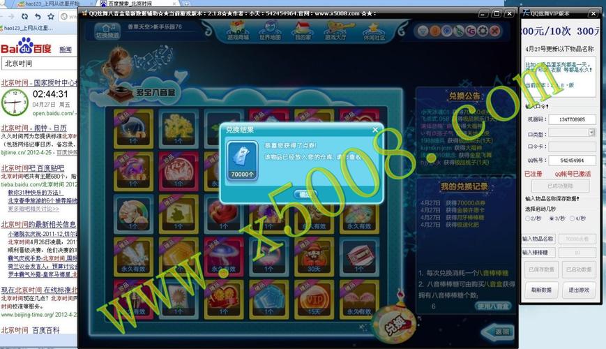 QQ炫舞卡八音盒技巧大揭秘，抽奖时机与准备阶段很关键