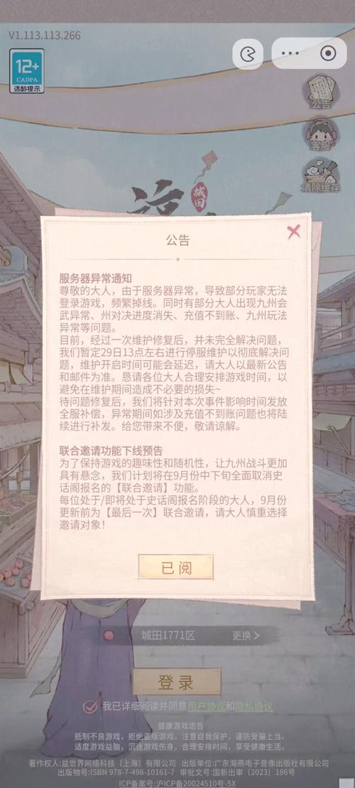 游戏即将维护！从[具体时间]开始，后续更新值得期待