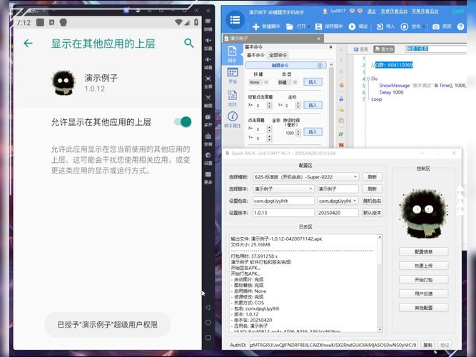 按键精灵小精灵独立界面_按键小精灵_按键精灵小德插件