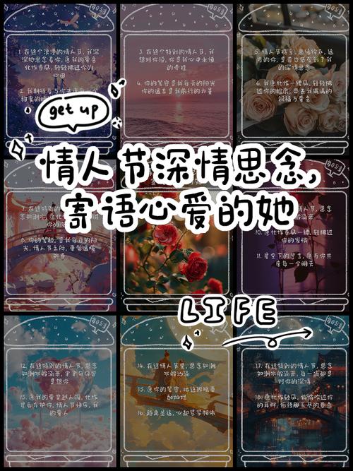 情人节留言板_留言板情话短句_留言板情话