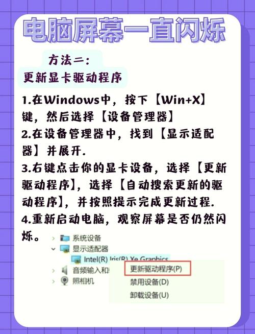 桌面刷新闪屏_刷新桌面闪屏怎么解决_刷新桌面闪屏怎么办