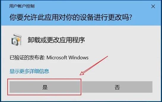 如何删除多玩魔盒_怎么删除多玩魔盒_多玩魔盒在哪个文件夹