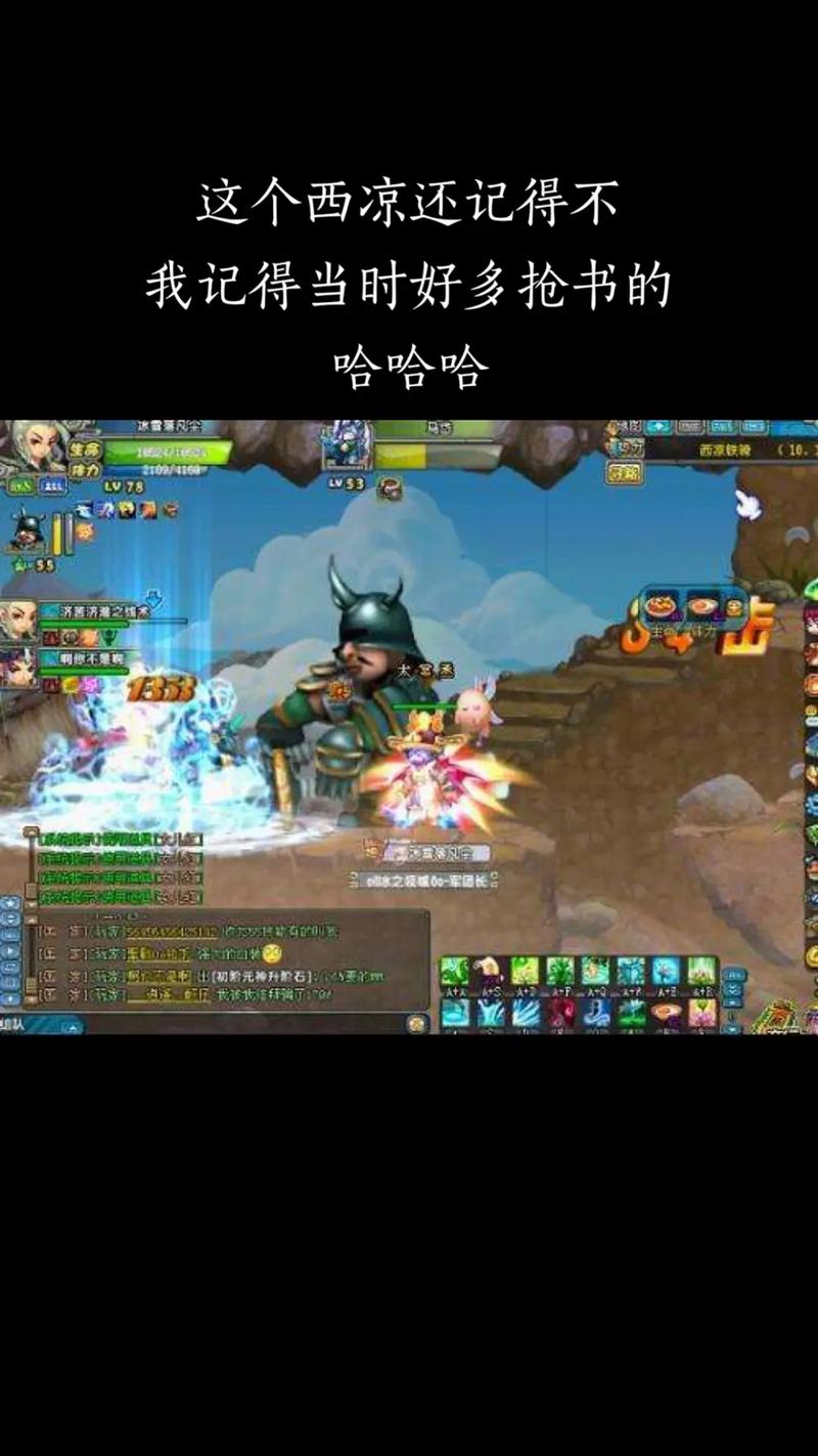 QQ 三国西凉活动魅力大！丰厚奖励、战斗快感等你来享？