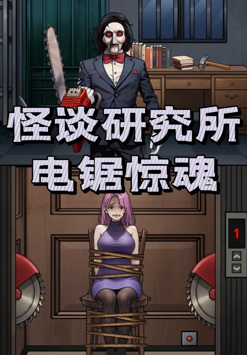 电锯惊魂游戏操作_电锯惊魂小游戏_操作惊魂电锯游戏怎么玩