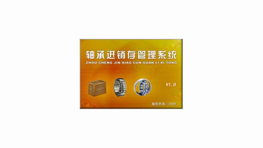 轴承软件：设计制造好帮手，提升效率精确度