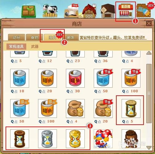 qq牧场窝棚升级_牧场升级到高级多少钱_qq牧场升级窝棚有什么用