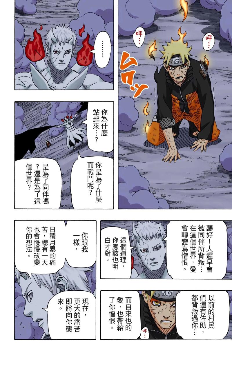 火影忍者漫画635_火影忍者漫画465_忍者漫画火影
