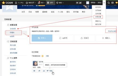qq空间留言代码霸屏_qq空间留言板代码_qq空间留言代码制作
