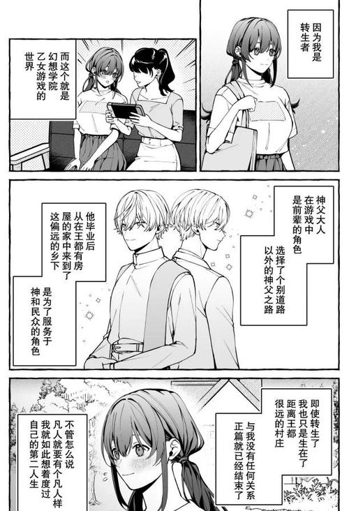 https://www.dingxidaily.com/static/images/202507/cd4521eec8cb3d7de1e2d6e067577faf.jpg 虐爱小神父漫画:独特情节与奇幻背景,带你走进禁忌之恋