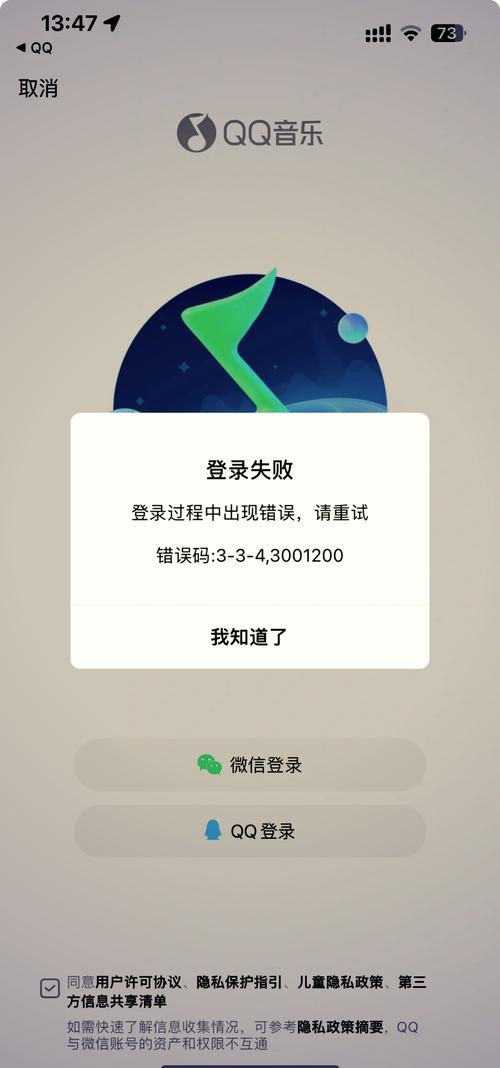 登陆qq音乐算登陆qq账号吗_为什么qq音乐登不上_音乐qq登录
