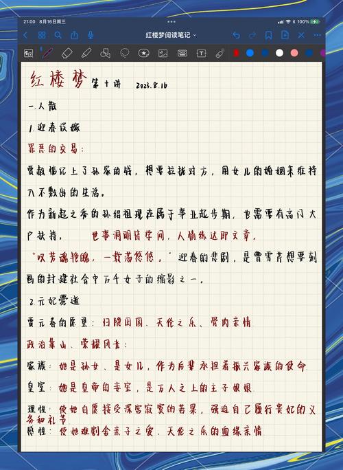 红楼馆内众人深陷压迫困境，生活悲惨无奈