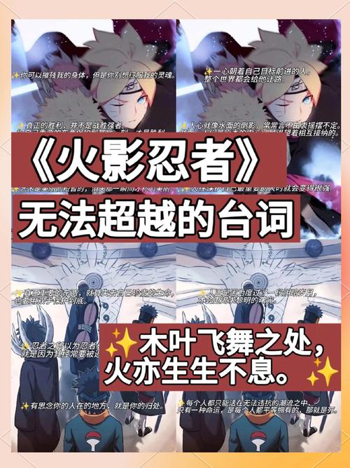 火影忍者漫画465_火影忍者漫画635_忍者漫画火影