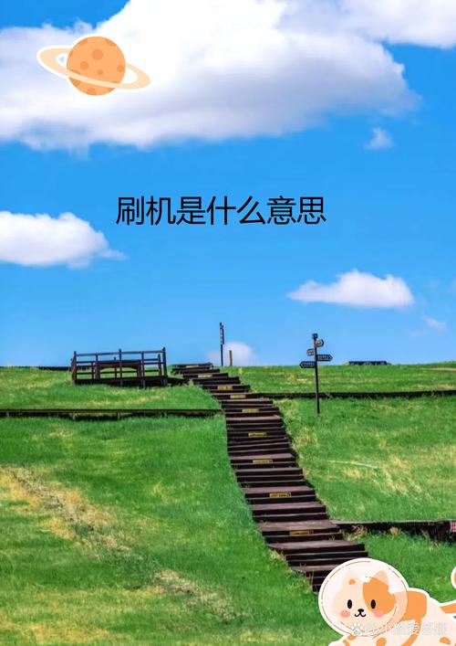 HTC手机刷机：重焕生机与风险并存，刷机前这些准备要做好