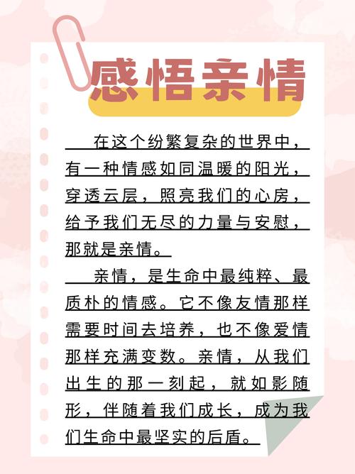 渴望内心幸福乐园，亲情如暖流，友情似彩虹，给予无尽慰藉