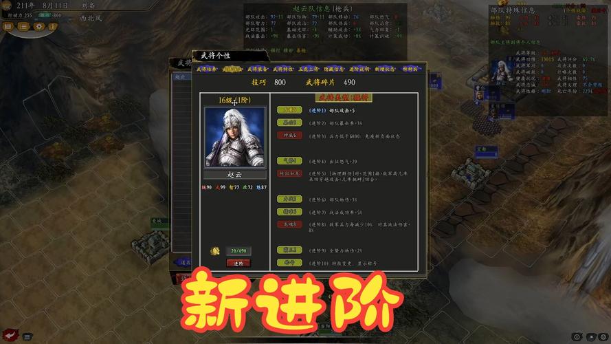 三国志11武将修改器玩法全解析，下载安装与使用要谨慎