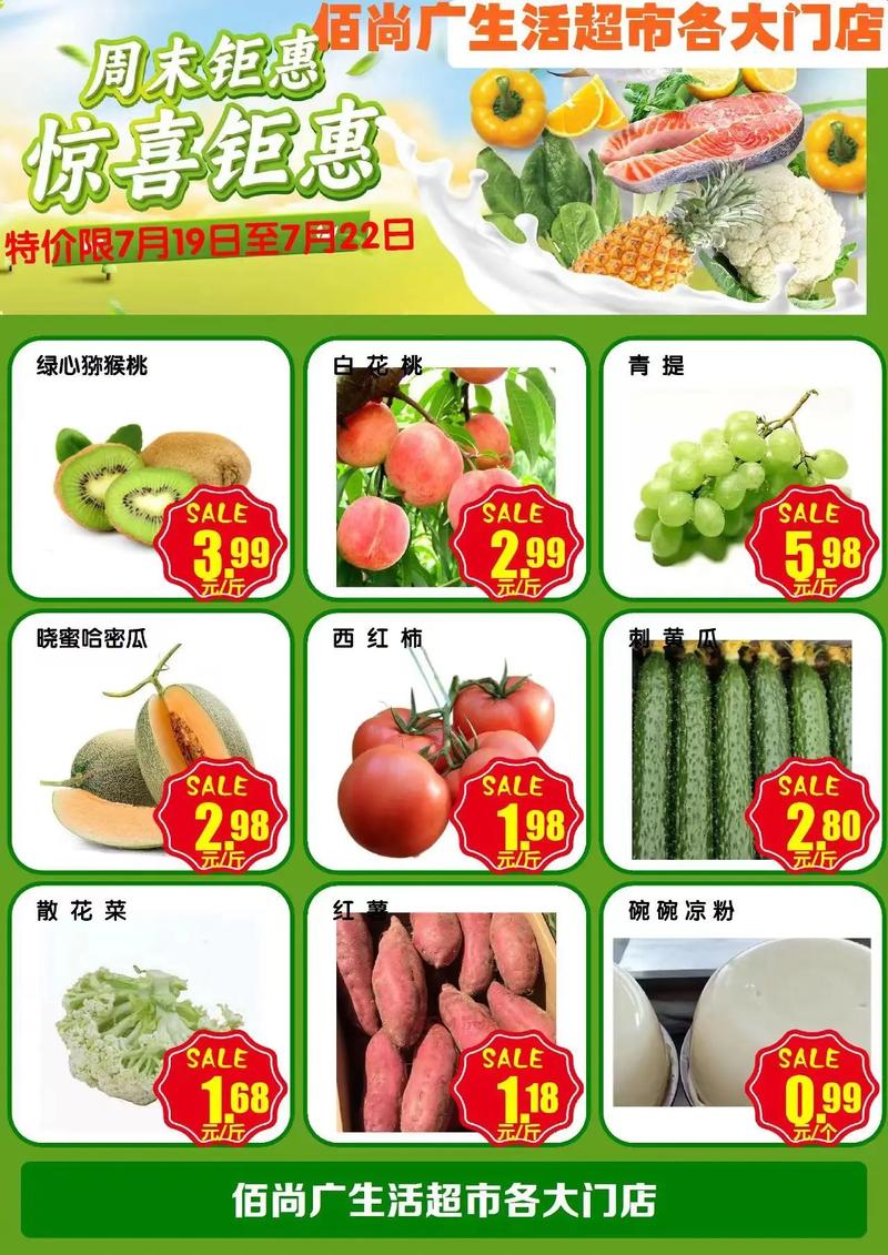 商城折扣怎么算_商城折扣广告_折八百商城