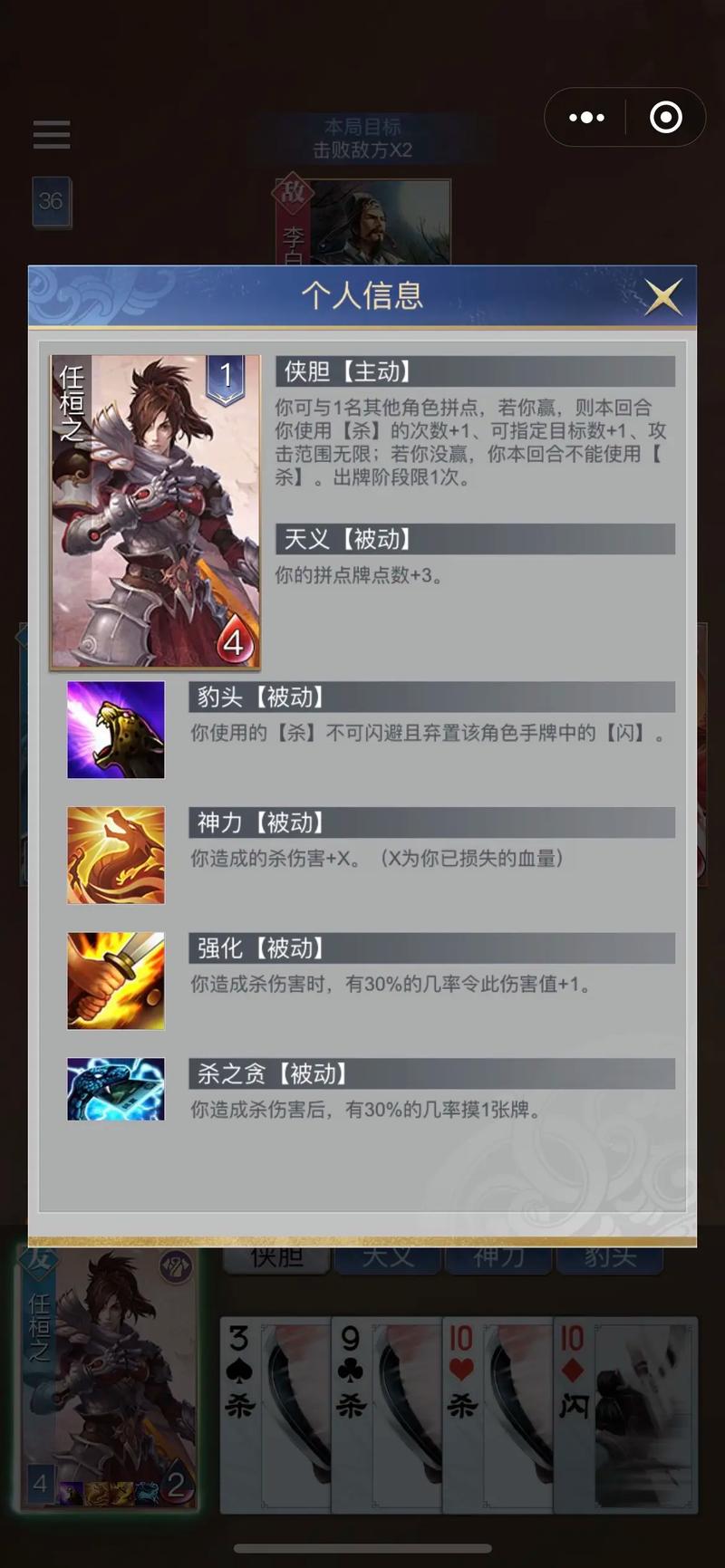 英雄杀怎么点亮_英雄杀连点器_英雄杀亮银图