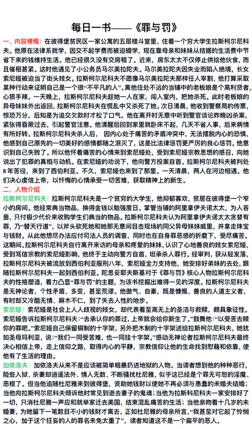 原罪完整版_原罪完整版电影完整版_原罪完整版视频