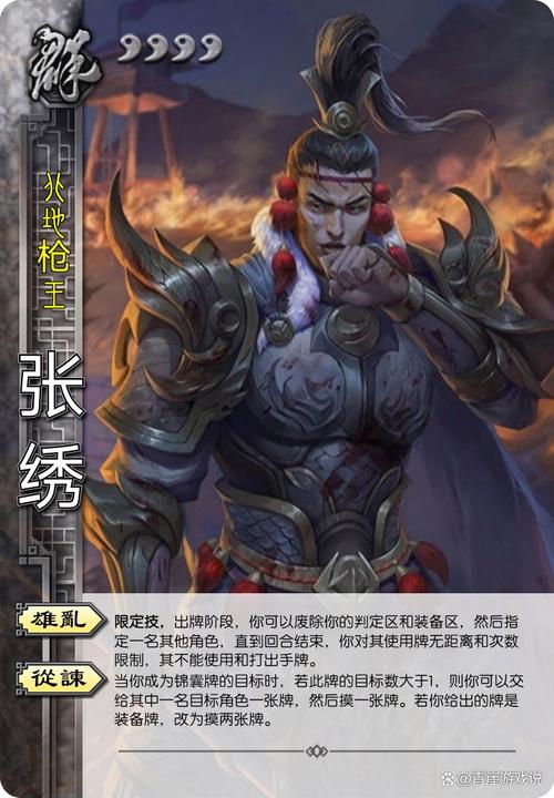 三国杀名字最长的武将_三国杀名字下面的称号_三国杀名字
