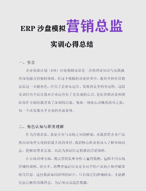 用友软件沙盘模拟_用友erp沙盘模拟_用友erp企业沙盘模拟软件