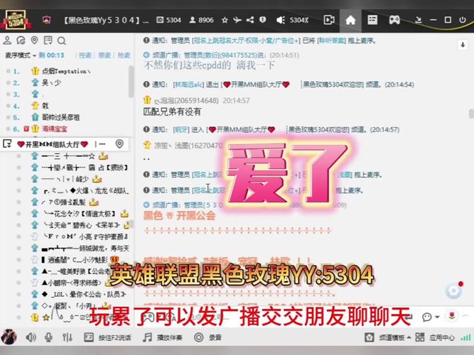 yy交友频道_交友频道写什么理由申请_交友频道怎么玩
