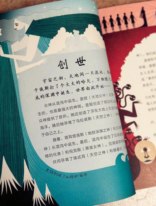 探秘古神天书：神秘莫测的力量，灾祸与好运的交织？