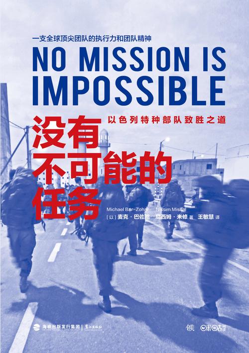 该任务只能_不可能的任务4_可能任务下载