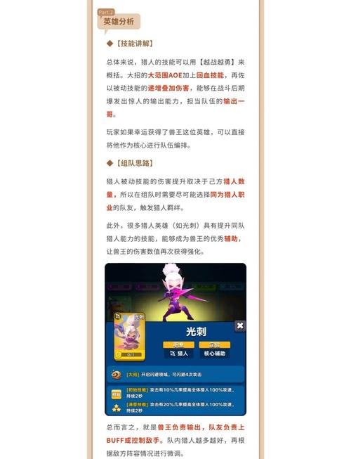 混乱军团死亡_混乱军团秘籍_混乱军团按键